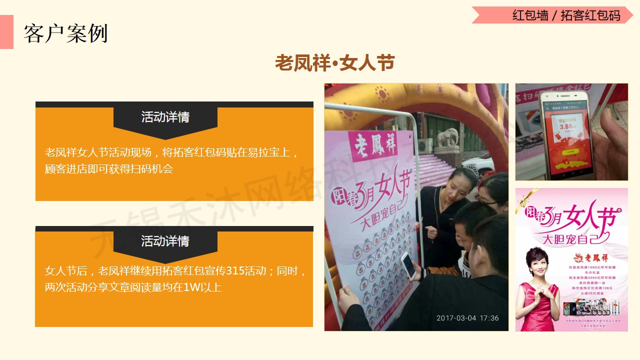 微信服务定制, 小程序定制, 红包小程序, 拓客红包码, 红包墙, 多码红包墙