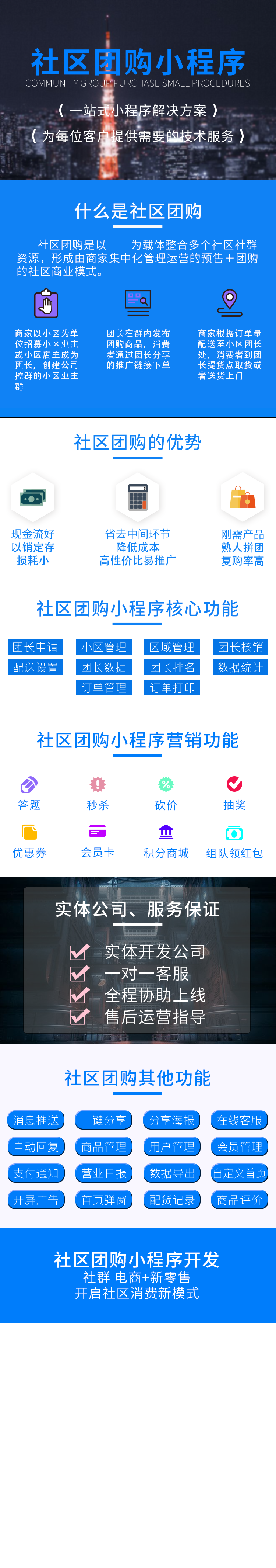 小程序, 生活服务, 通用, 社区