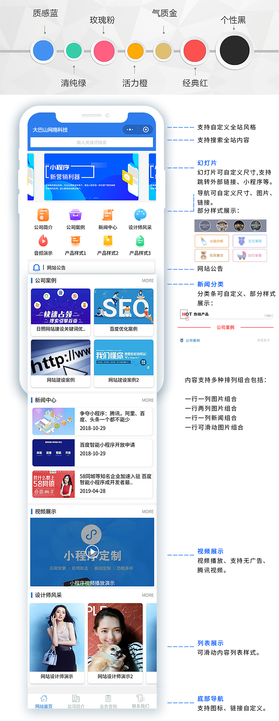 小程序, 小程序官网, 企业官网, 小程序官网, 形象展示, 微信小程序, 公司小程序