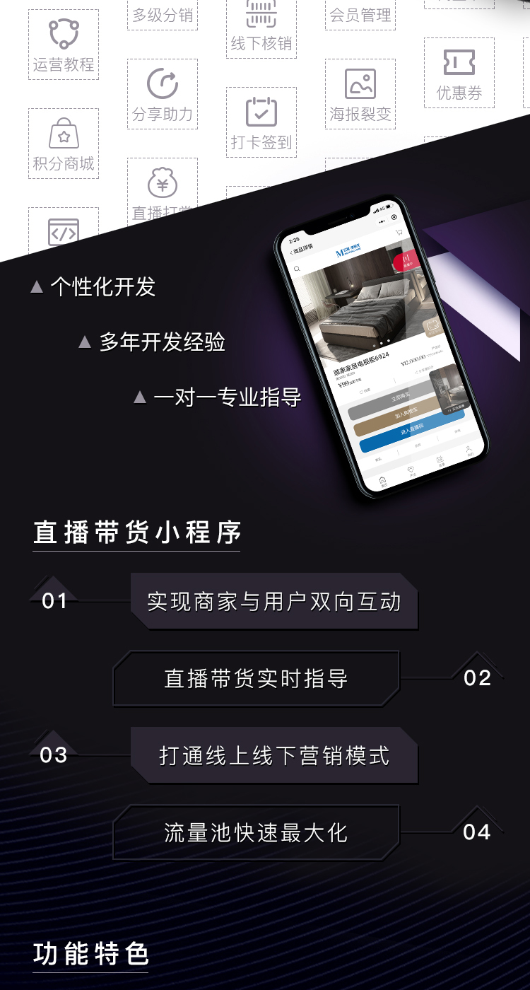 微信服务定制, 小程序定制, 小程序商城
