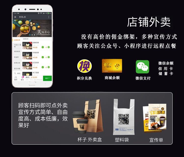 微信服务定制, 小程序定制, 餐饮外卖点餐, 跑腿外送, 餐饮外卖小吃, 餐饮外卖平台