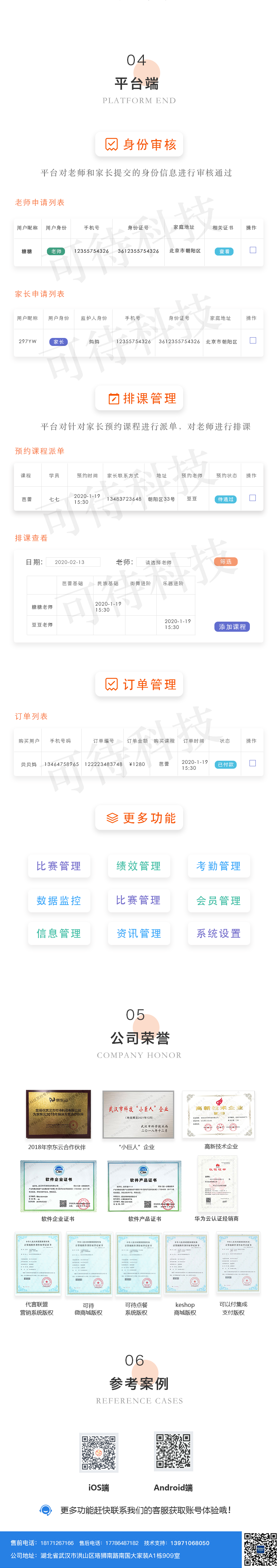 网站定制, 网站定制