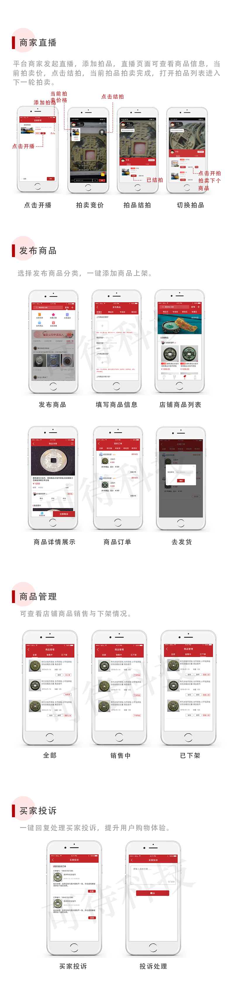 APP开发, APP开发, 苹果APP, 电商APP