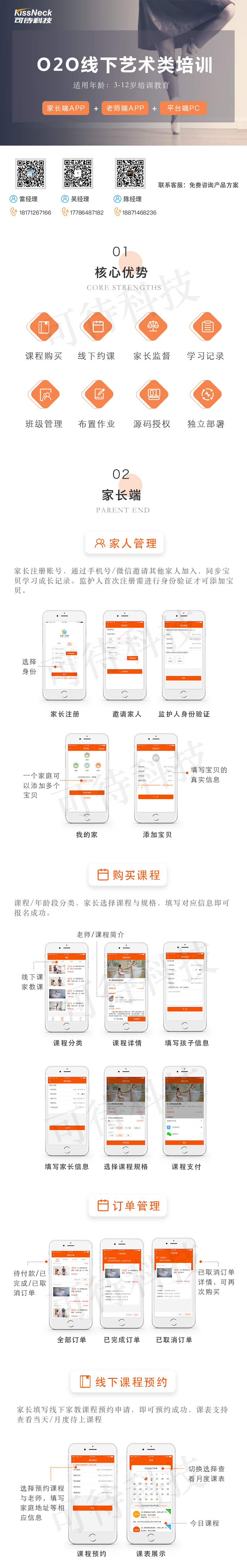 网站定制, 网站定制