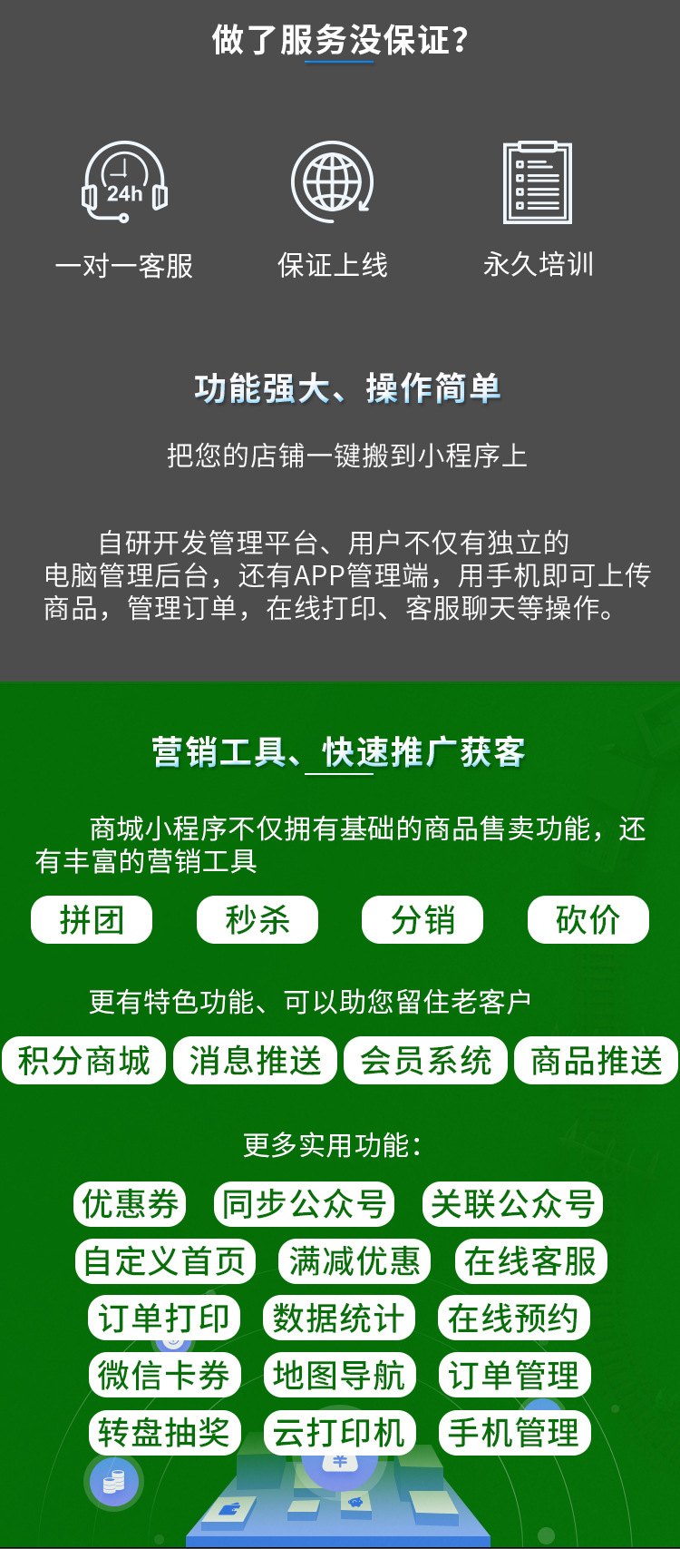 小程序, 电商/零售