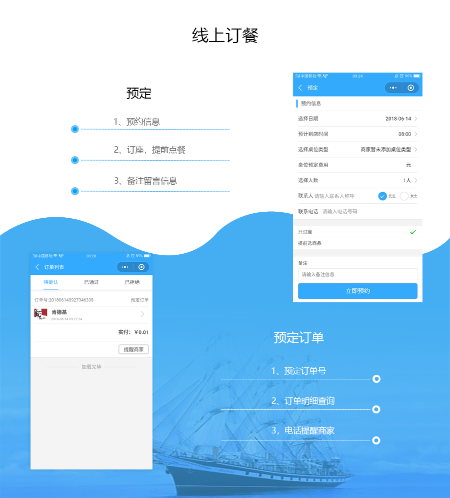 小程序, 餐饮外卖, 外卖, 餐饮, 扫码点餐, 小程序点餐, 外卖平台