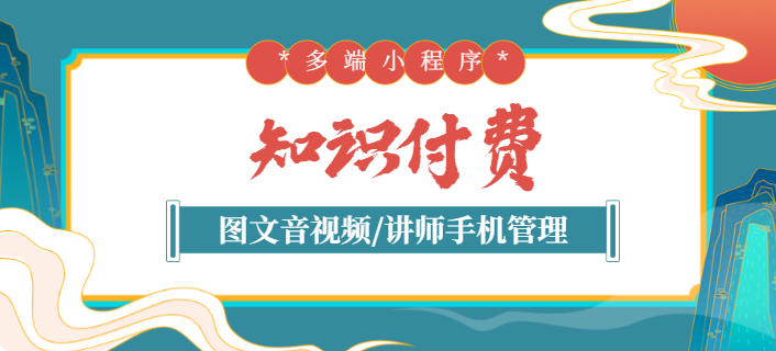 微信服务定制, 小程序定制