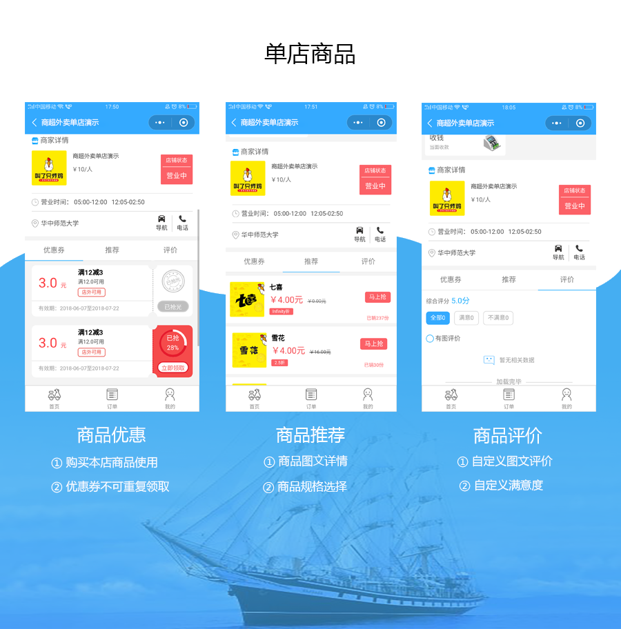小程序, 餐饮外卖, 外卖, 餐饮, 扫码点餐, 小程序点餐, 外卖平台