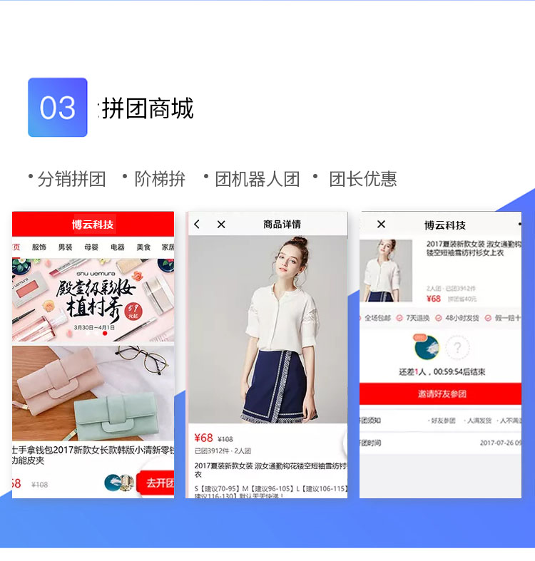 小程序, 电商/零售, 电商, 直播, 直播电商, 定制开发