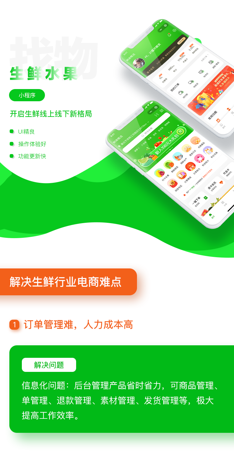 微信服务定制, 小程序定制, 小程序商城