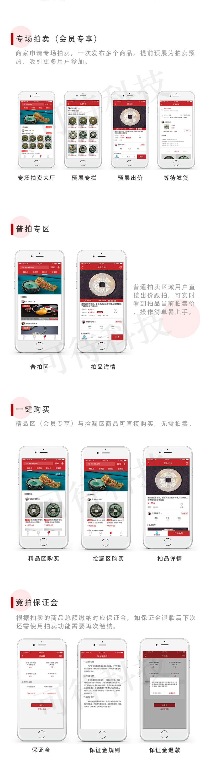 APP开发, APP开发, 苹果APP, 电商APP