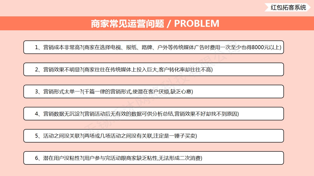 微信服务定制, 公众号运营, 红包拓客, 拓客系统, 红包系统