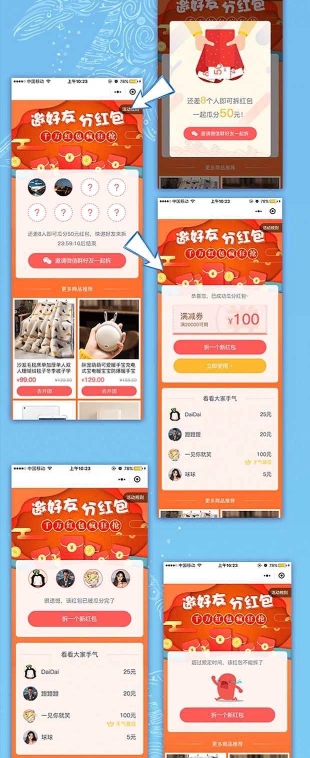 微信服务定制, 小程序定制, 电商零售, 直播带货, 拼团秒杀预售, 多商家电商, 小程序官网