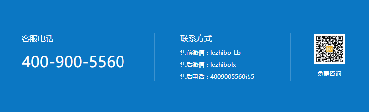 账号开通, 工具软件, 乐直播, 微信直播, 企业直播
