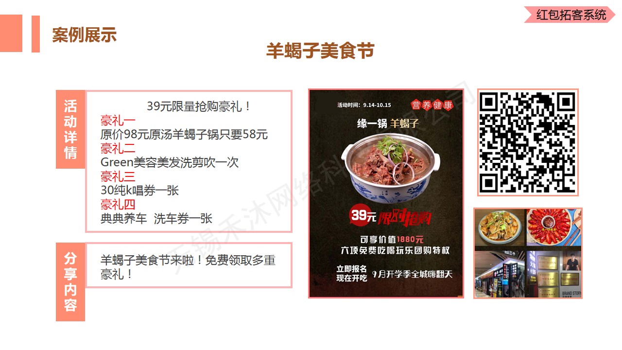 微信服务定制, 公众号运营, 红包拓客, 拓客系统, 红包系统