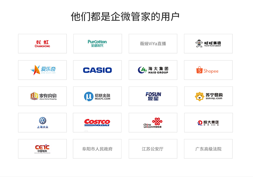 小程序, 电商/零售, 零售, 多门店