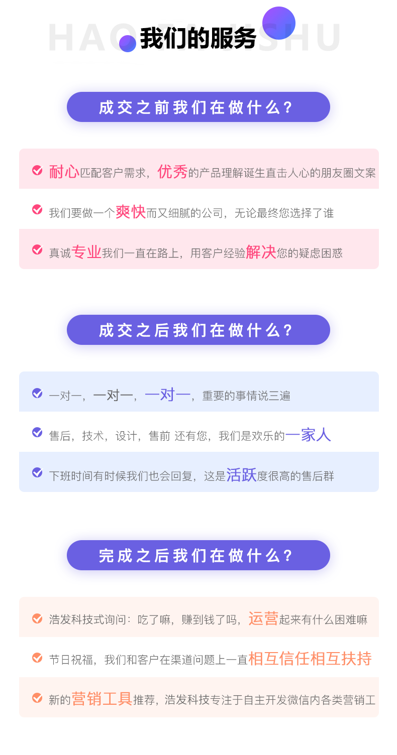 微信服务定制, 小程序定制, 小程序商城