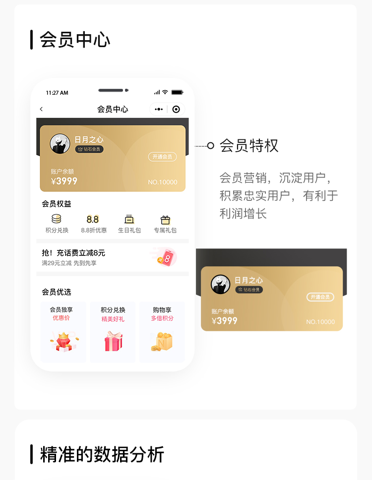 微信服务定制, 小程序定制, 美容, 美业, 美妆, 美容美发, 美甲