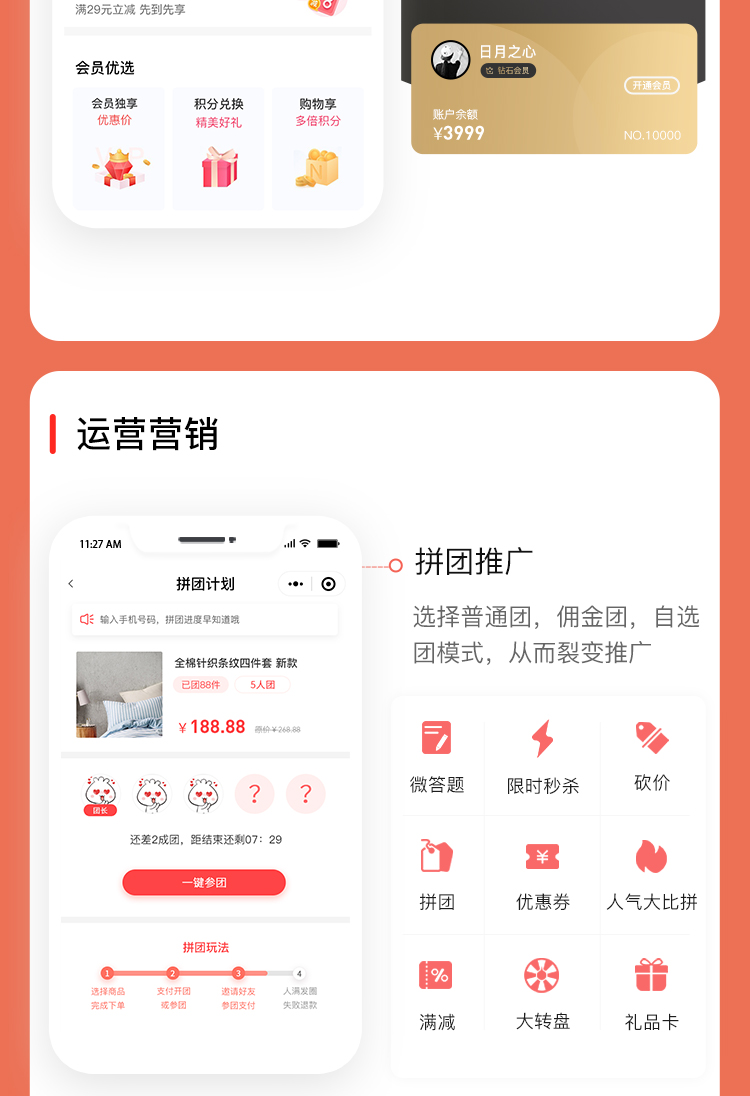 微信服务定制, 小程序定制, 新零售, 分销, 团购, 直播, 电商零售