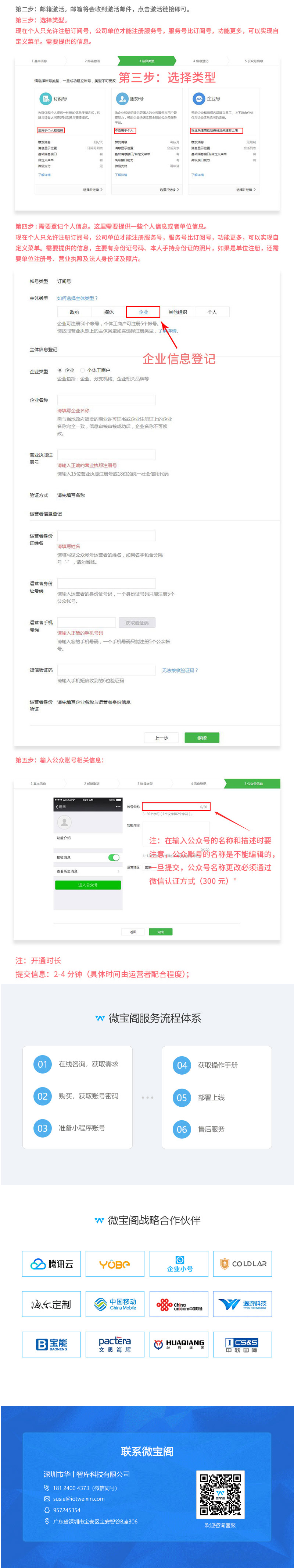 微信服务定制, 公众号运营, 海外公众号注册, 公众号注册, 公众号营销推广公众号