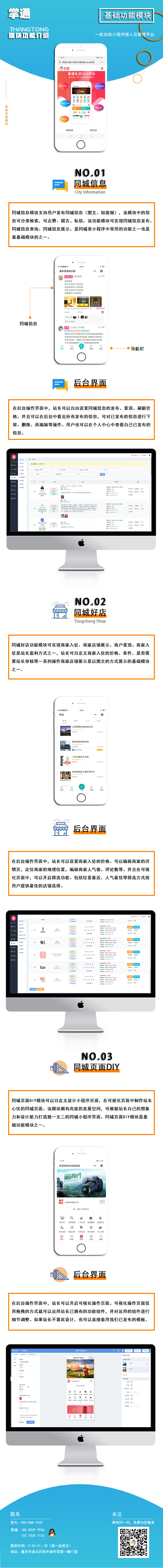 小程序, 电商/零售, 小程序商城, 多商户, O2O, 零售, 多门店