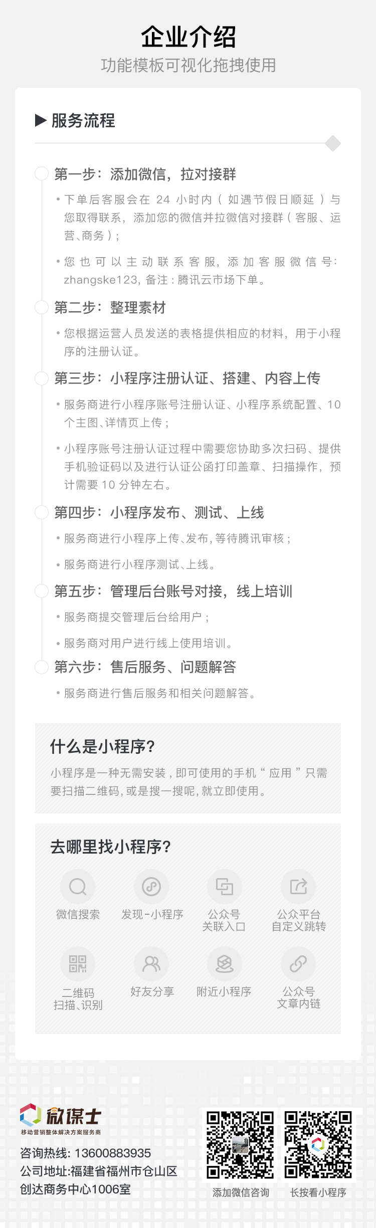 微信服务定制, 小程序定制, 汽车, 二手车, 新车, 在线预定, 租车