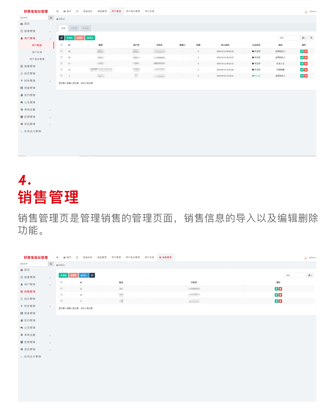 微信服务定制, 小程序定制, 全名经纪人, 房产报备, 恒房通, 小程序源码, App源码