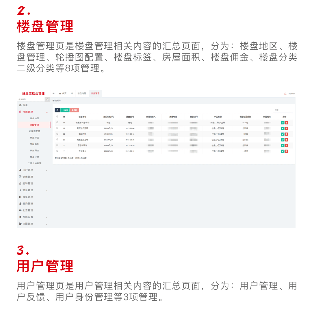 微信服务定制, 小程序定制, 全名经纪人, 房产报备, 恒房通, 小程序源码, App源码