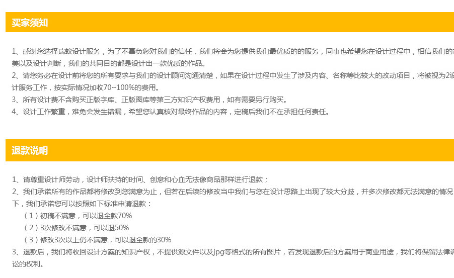 网站定制, 网站定制, 电商详情页, 详情页