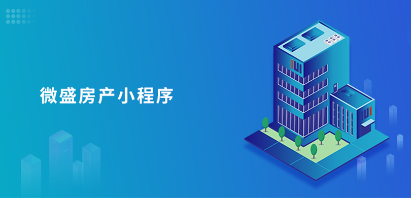 小程序, 生活服务, 房产