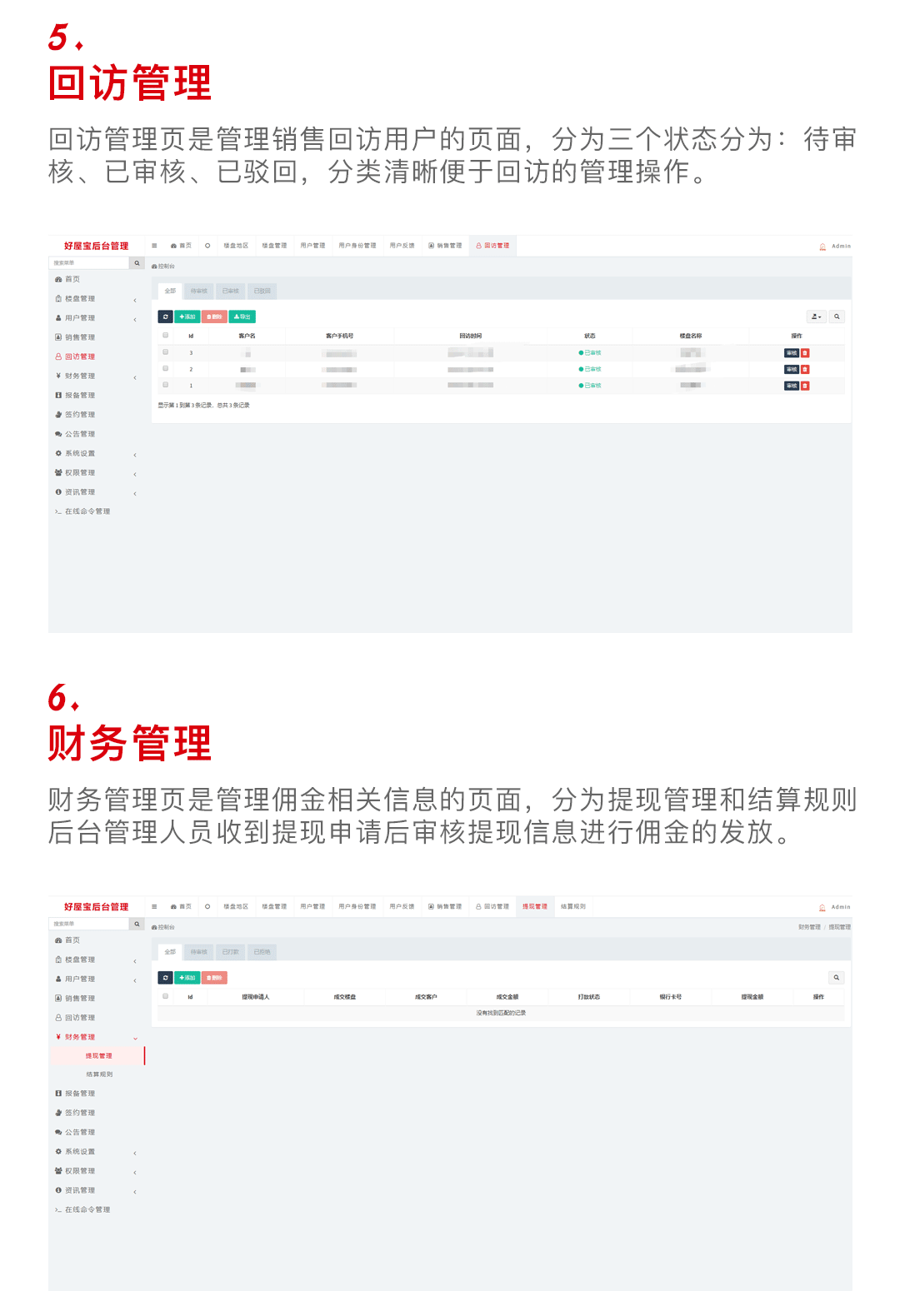 微信服务定制, 小程序定制, 全名经纪人, 房产报备, 恒房通, 小程序源码, App源码
