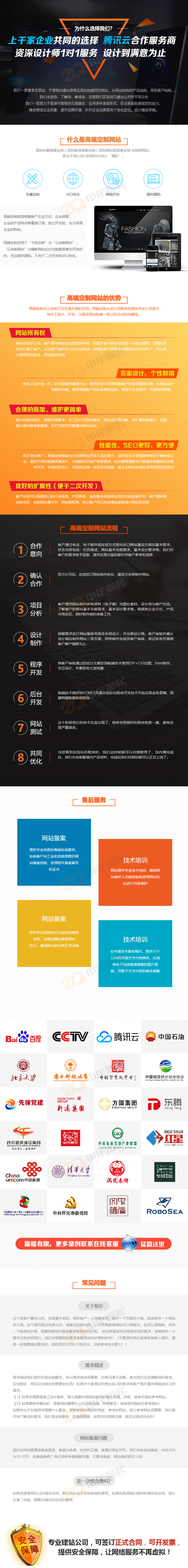 网站定制, 网站定制, 企业展示, 其他网站定制, 电商系统, 信息门户, 社区论坛