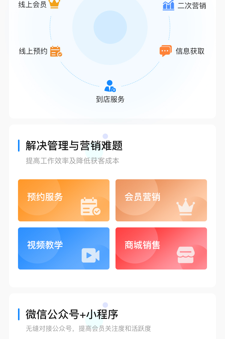 微信服务定制, 小程序定制, 生活服务, 小程序商城, 教育培训, 课程, 学习