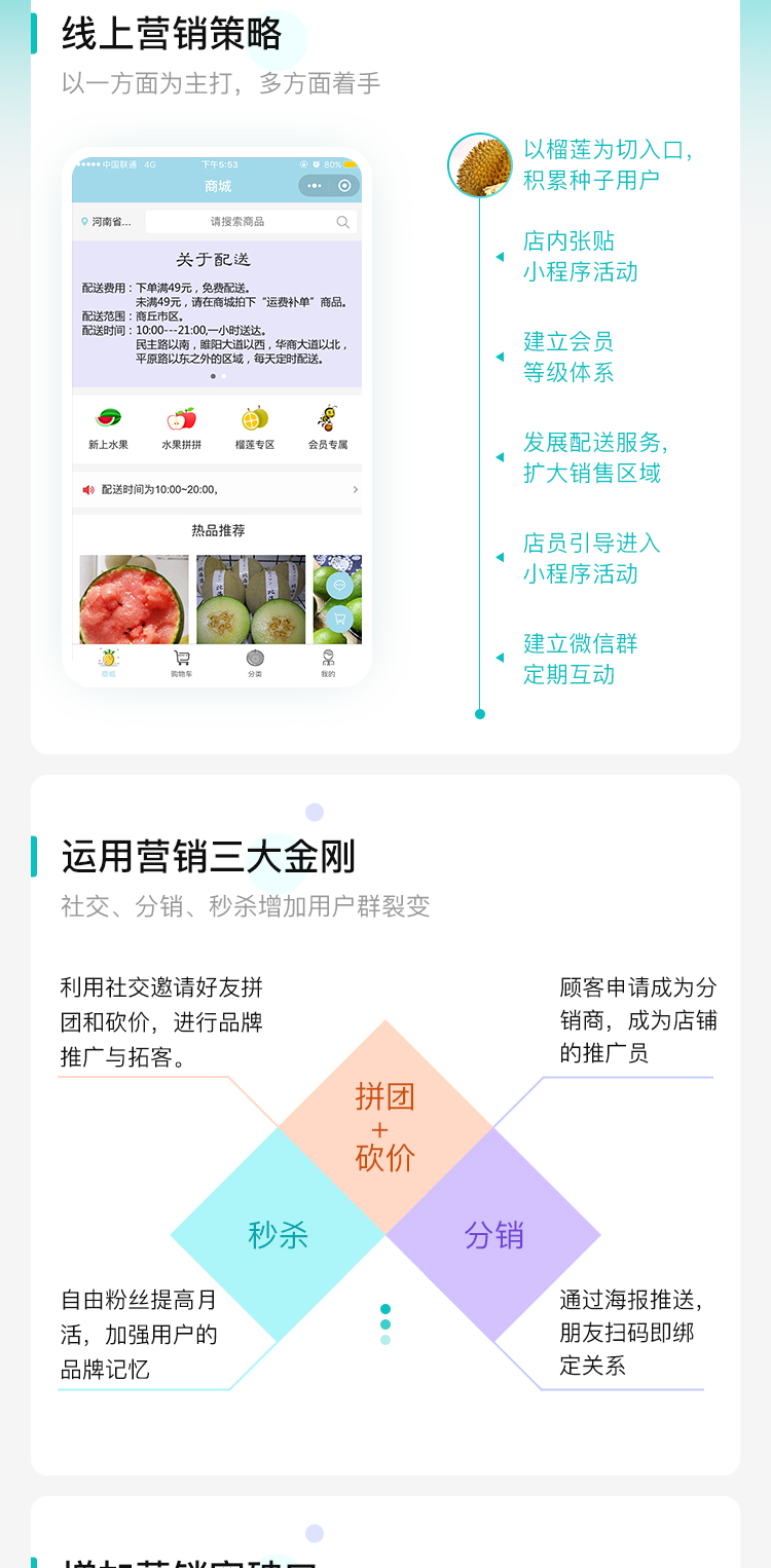 微信服务定制, 小程序定制, 生鲜, 水果, 食品, 蔬菜, 肉类