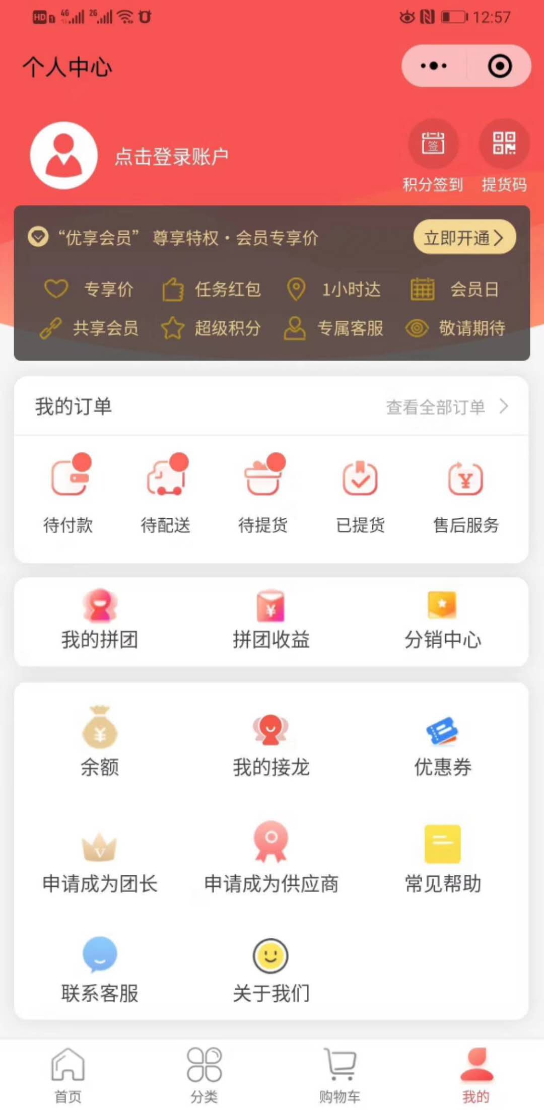 微信服务定制, 小程序定制, 小程序商城