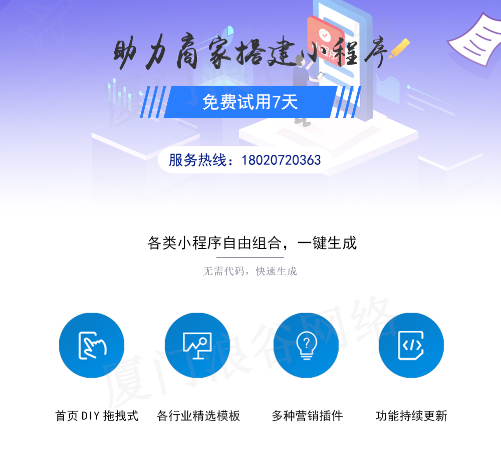 微信服务定制, 小程序定制, 电商零售, 餐饮外卖, 生活服务, 小程序商城, 小程序官网