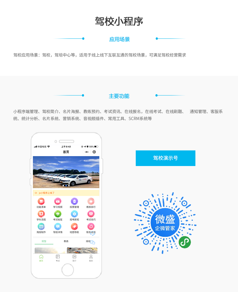 小程序, 生活服务, 教育