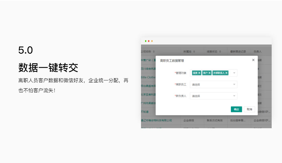 企业应用, 销售管理, 客户管理, crm系统, crm