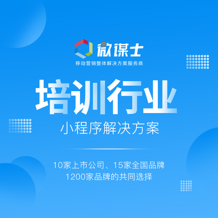 微信服务定制, 小程序定制, 生活服务, 小程序商城, 教育培训, 课程, 学习