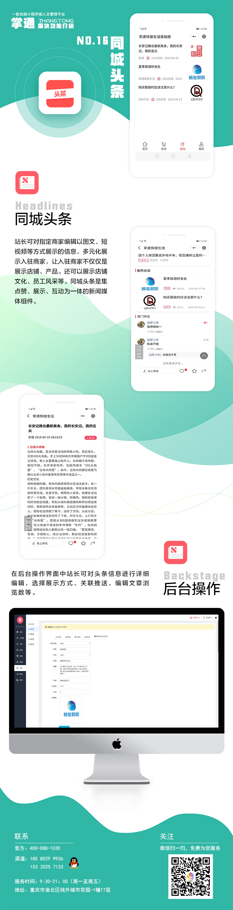 小程序, 电商/零售, 小程序商城, 多商户, O2O, 零售, 多门店
