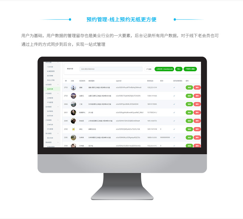 小程序, 生活服务, 美业