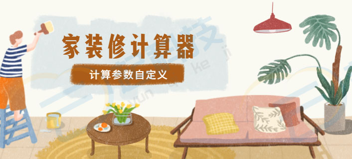 微信服务定制, 小程序定制