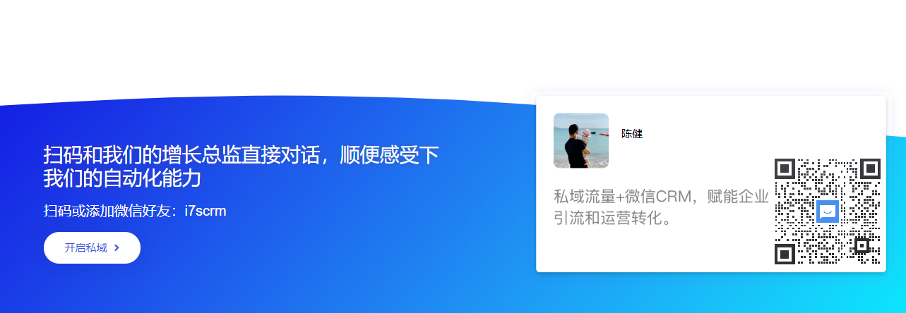 网站服务, 网站服务, 企业微信, SCRM, CEM, 全生命周期管理