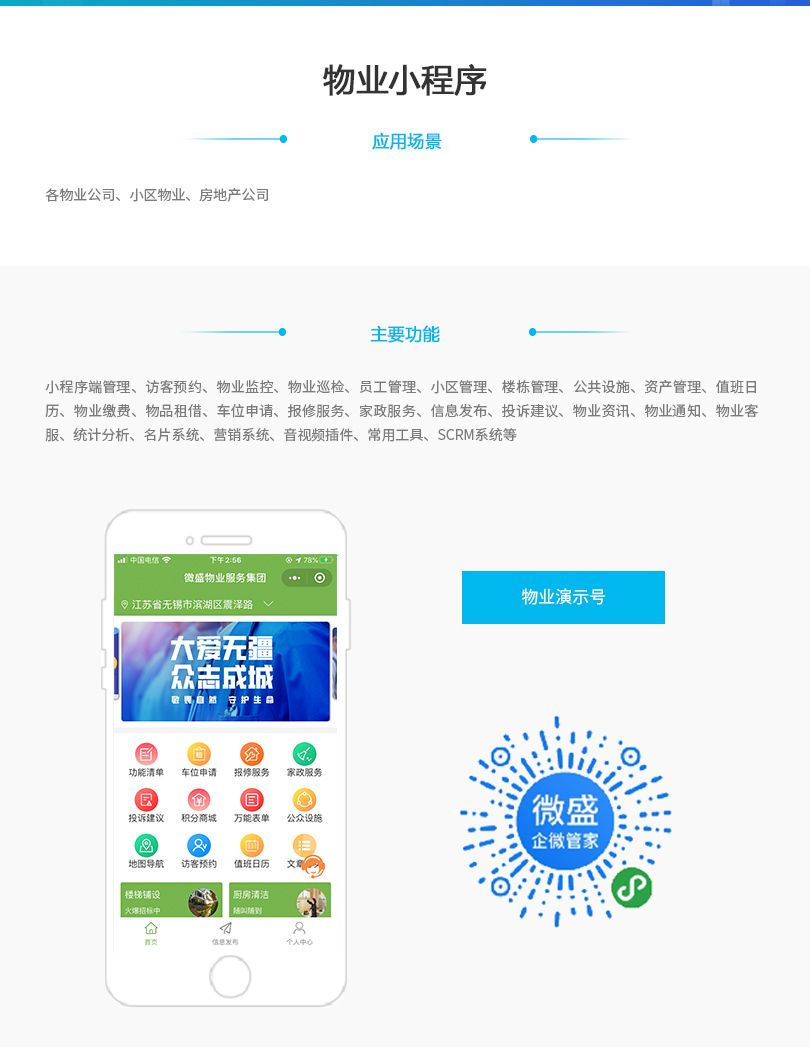 小程序, 生活服务, O2O