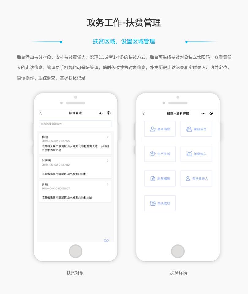 小程序, 政务民生