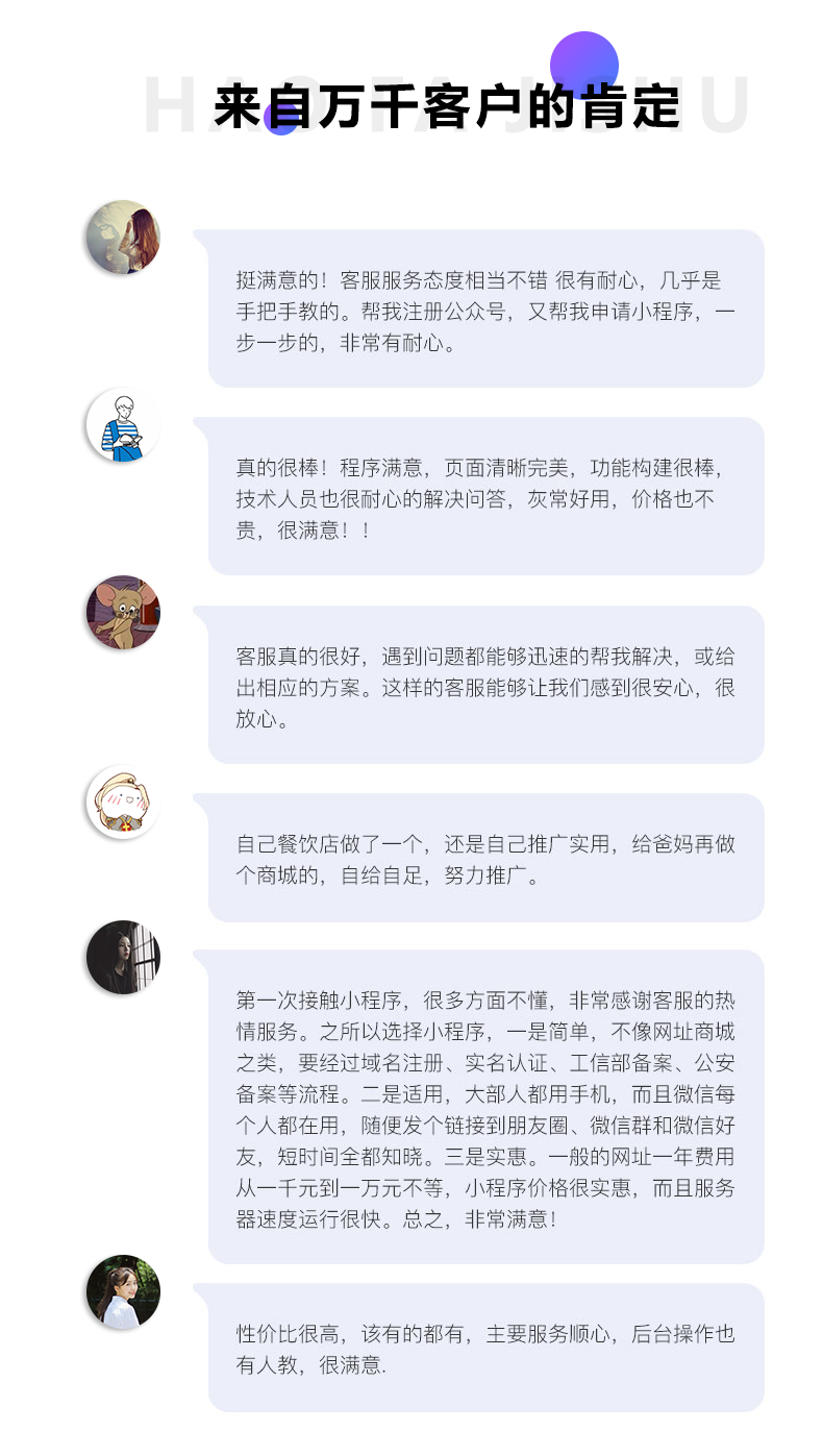微信服务定制, 小程序定制, 小程序商城