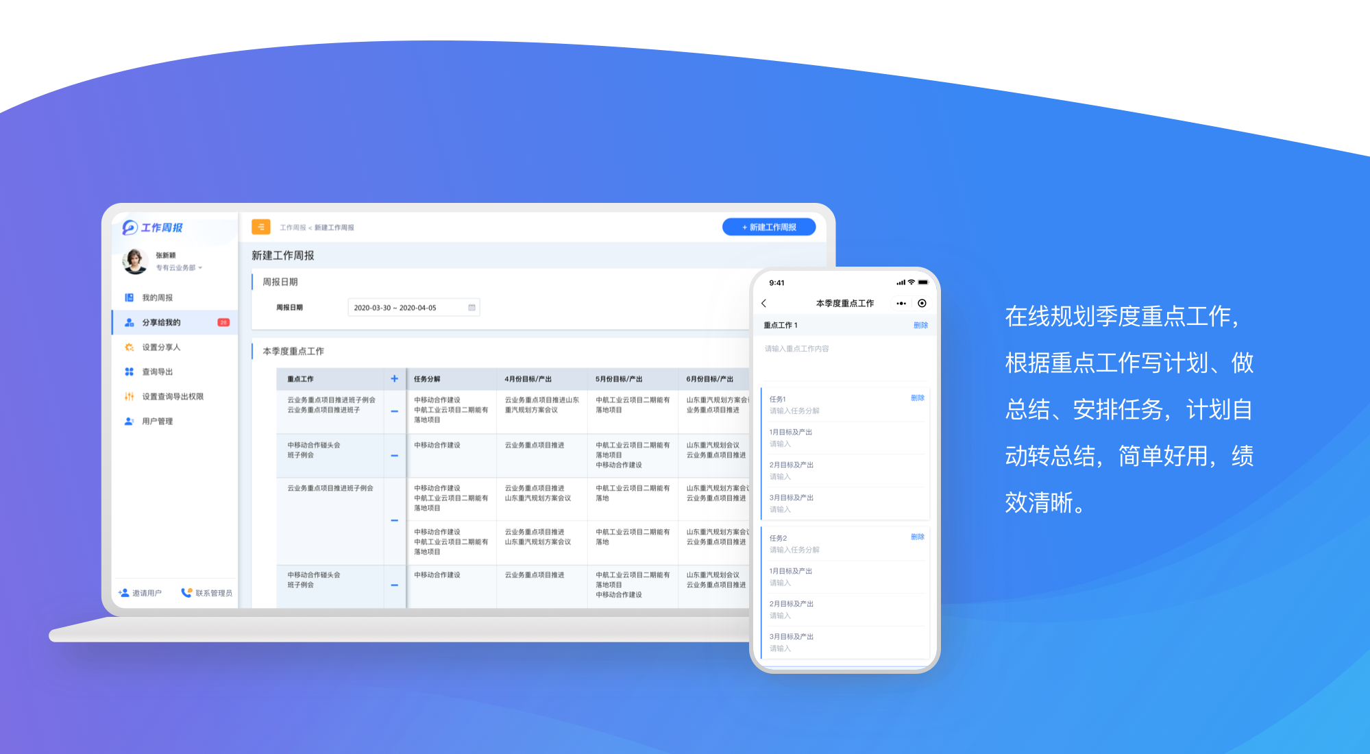 企业应用, 办公管理, 协同OA, 工作管理, 办公, SaaS