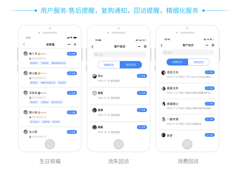 小程序, 其它, 客户管理