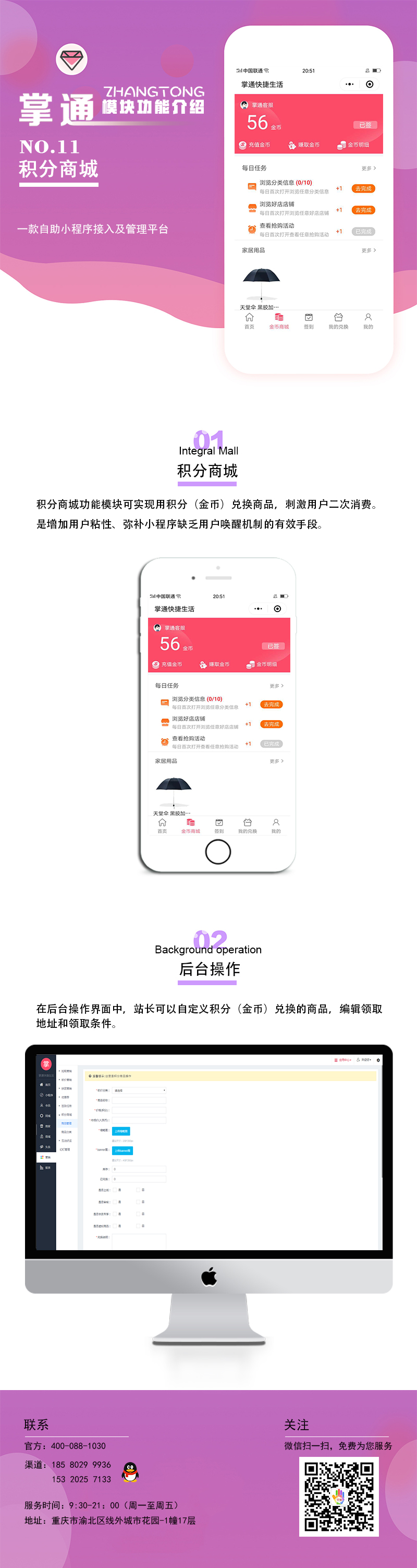 小程序, 电商/零售, 小程序商城, 多商户, O2O, 零售, 多门店