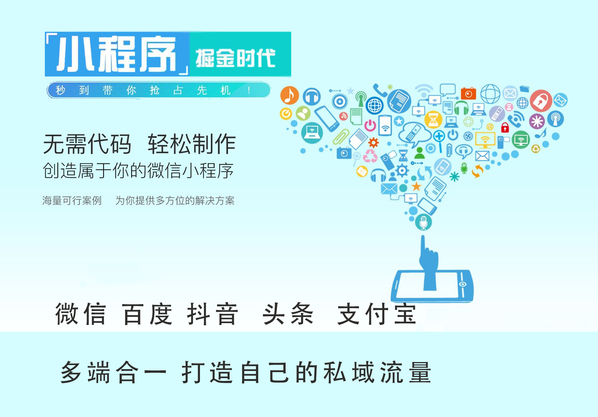 微信服务定制, 小程序定制, 小程序商城